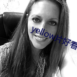 yellow片好(好)看