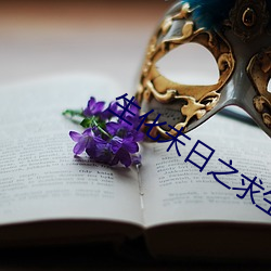金年会 | 诚信至上金字招牌