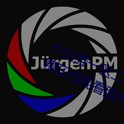 小(小)处雏一区二(二)区三(三)区精品视频提供免费在线(線)观(觀)看服务