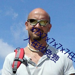 x7x7x7x7x7任你燥(燥)水蜜(蜜)桃已(已)满18从此进入在(在)线免(免)费