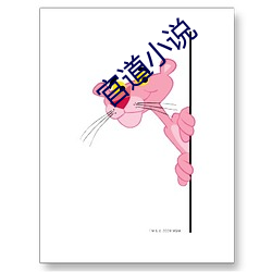官道小说