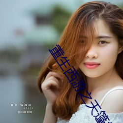 重(zhòng)生(shēng)西游之天篷妖尊(zūn)