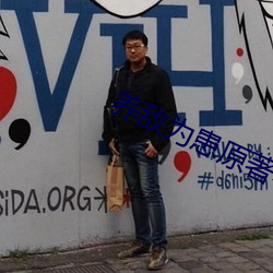 养敌为患原著小说 （书迷）