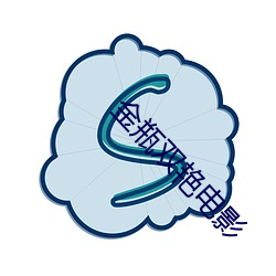 金(jīn)瓶双(shuāng)艳电影