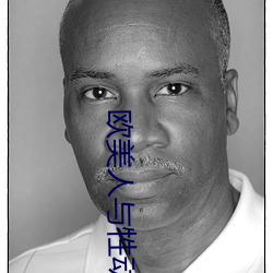 欧美人与牲动交ccoo