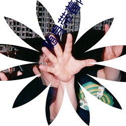 金年会 | 诚信至上金字招牌
