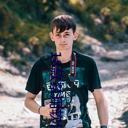 18款禁用软件APP绿巨人苹