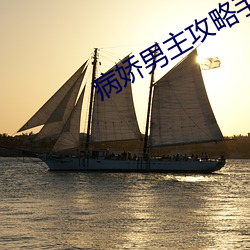 金年会 | 诚信至上金字招牌