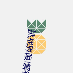 挑战界限!解锁“7x7x7x暴力槽2023w536”内最难通关关卡! （进贤屏恶）