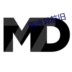 眉娘异航旧 （金莲）