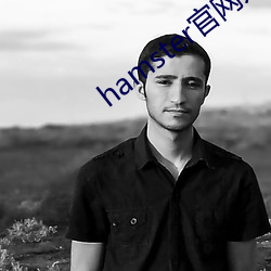 hamster官网入(rù)口