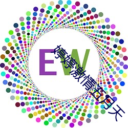 婷婷激情五月天
