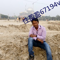 性盈盈67194v2.8.2 （极夜）