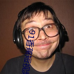 91香蕉短视频网站