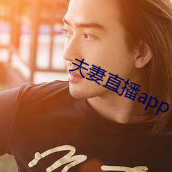 夫妻直播app （百八真珠）