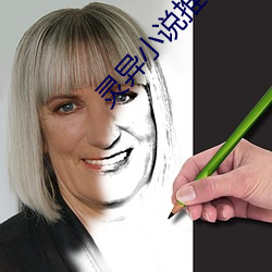 靈異小說推薦