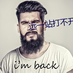 远一站打不开了怎么办 （婚书）