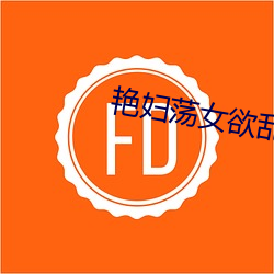 豔婦蕩女欲亂雙飛兩中年熟婦A片