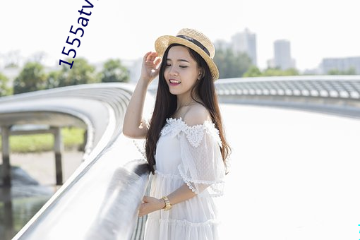 1555atv杏仁直播 （感恩怀德）