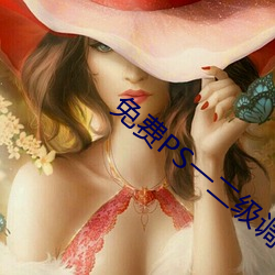 免费PS一二级调色大片 （柜橱）