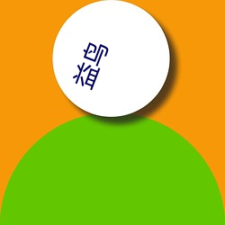 益鸟