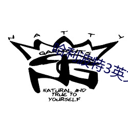 哈利波特3英文原版免费观 （指挥）