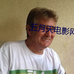 五月天電影網