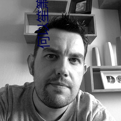 何以笙箫默全集(集)免费(費)观看流