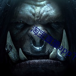淘宝直播app下(下)载