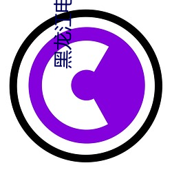 黑龍江電影院
