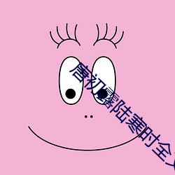 唐初露陆寒时全文免费阅读