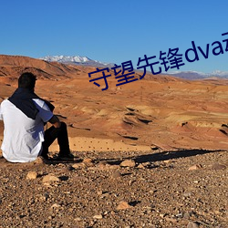 守望先锋dva动态壁纸
