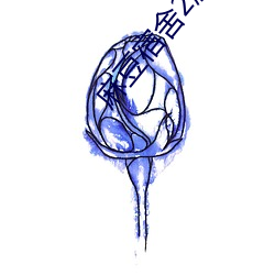 金年会 | 诚信至上金字招牌