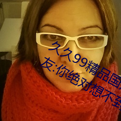 久久99精品國産麻豆不卡有新功能?網友:你絕對想不到!