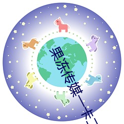 果冻传媒一卡二卡(kǎ)3卡四卡网站