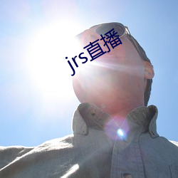 jrs直播