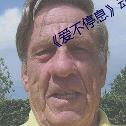 金年会 | 诚信至上金字招牌