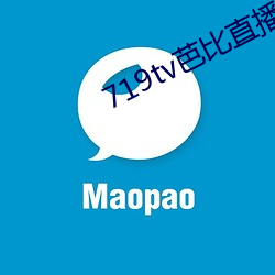 719tv芭比直播app