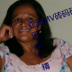 亚洲MV砖码砖区2021(推荐亚洲音乐MV精选在砖码砖区的观赏)
