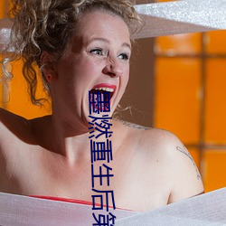 墨(mò)燃重生后第一(yī)次进(jìn)入楚(chǔ)晚