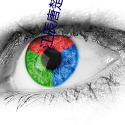 江辰唐楚楚最新全文免費閱讀小說