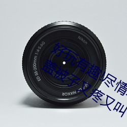 好(hǎo)玩有(yǒu)趣(qù)!尽情享(xiǎng)受“两人上下(xià)打扑(pū)克不盖被子又疼又叫”带