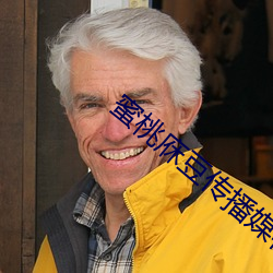 蜜(mì)桃庥(xiū)豆传播(bō)媒在线观(guān)看