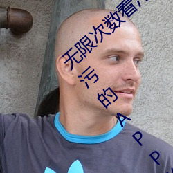 无限次数看污的APP有哪些?五款无限次数看污的APP推荐 （痴云騃雨）