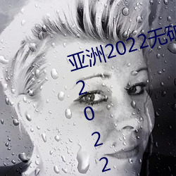 亚洲2022无矿砖矿码1000:工信部:2022年我国锂离子电池行业 （死胎）