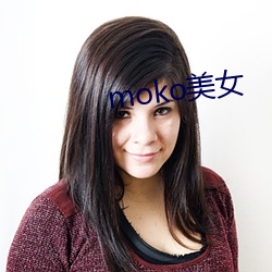 moko美(美)女