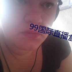 99Hֱƽ