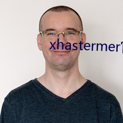 xhastermer官网 （安好）