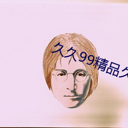 久久99精品(pǐn)久久久(jiǔ)久久(jiǔ)不卡