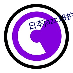 日本jazz18护士视频